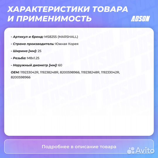 Ролик приводного ремня LADA Largus 12, Renault