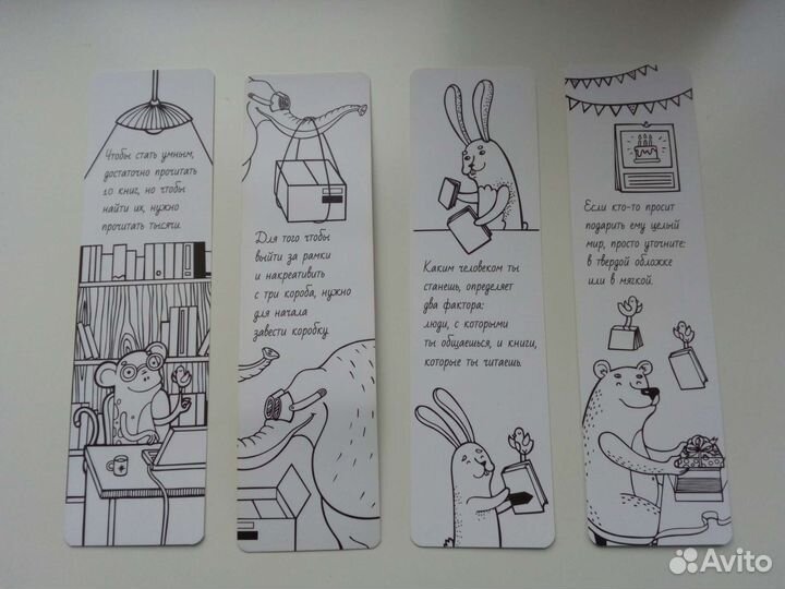 Закладки для книг 4 за 99