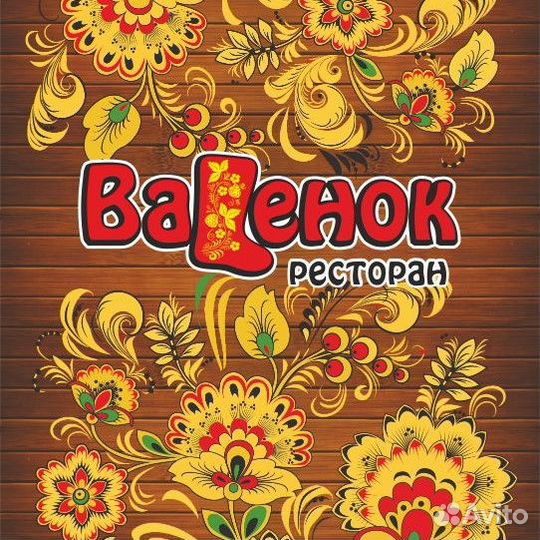 Повар Шашлычник