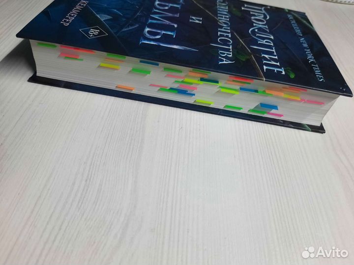 Проклятие одиночества и тьмы