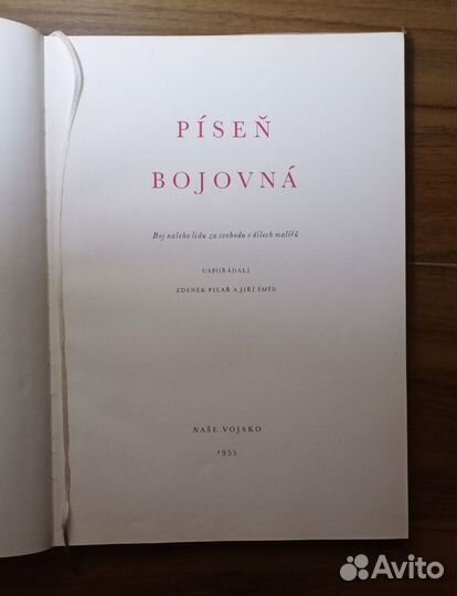 Альбом Pisen bоjоvna (Боевая песня), Прага 1955