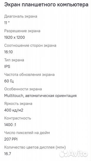 Нераспакованный Huawei Matepad SE 4/128 Гб