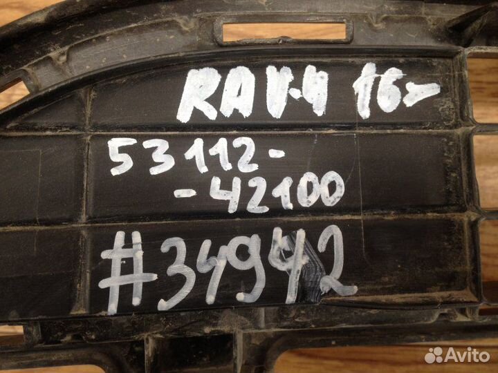 Решетка бампера переднего Toyota Rav4 2015-2018