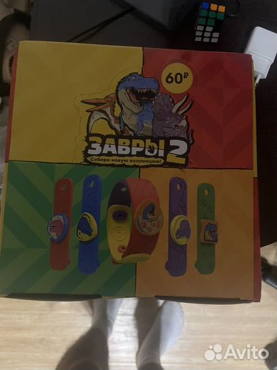 Завры 2 пятерочка