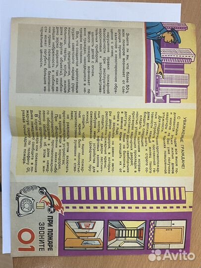 Пожарная тематика: Памятка для квартиросьемщика