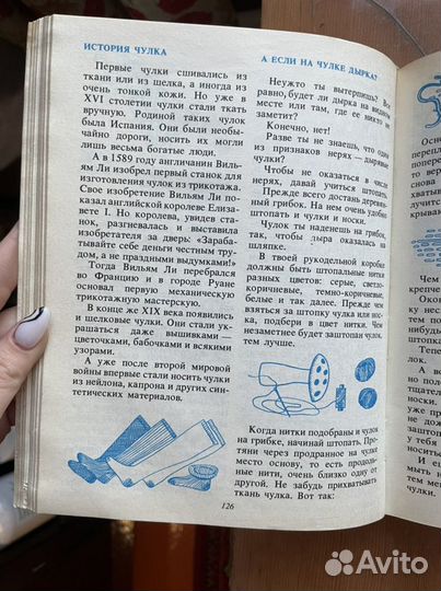 Для вас, девочки