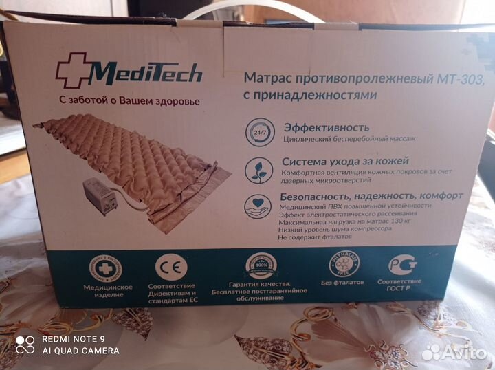 Компрессор для противопролежневого матраса