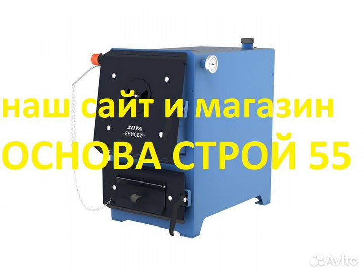 Котел zota Енисей-20кВт твердотопливный