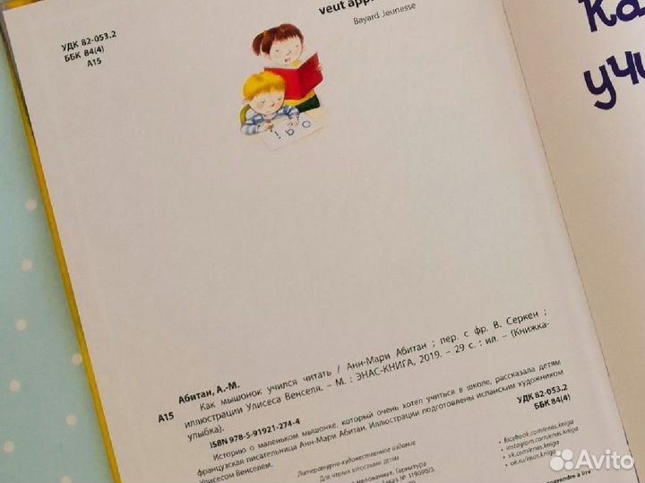 Книга детская 