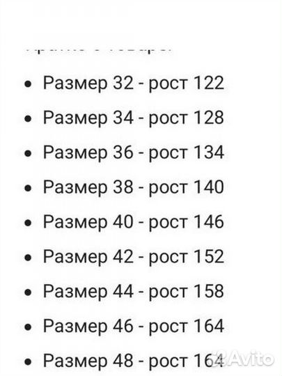 Белый школьный фартук