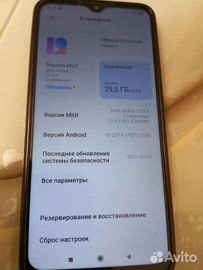 Xiaomi Redmi 9, 3/32 ГБ