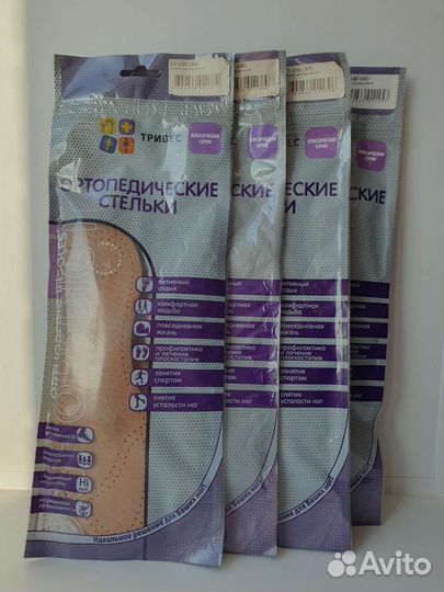 Ортопедические стельки детские и взросые