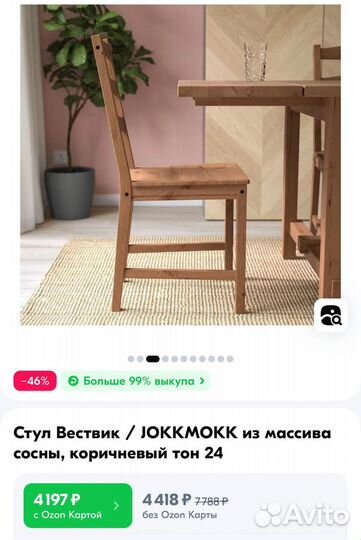 Стул из массива сосны, деревянный, 20 шт