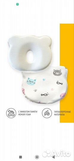 Подушка ортопедическая