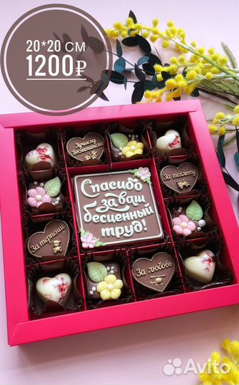 Шоколадный набор подарок на последний звонок