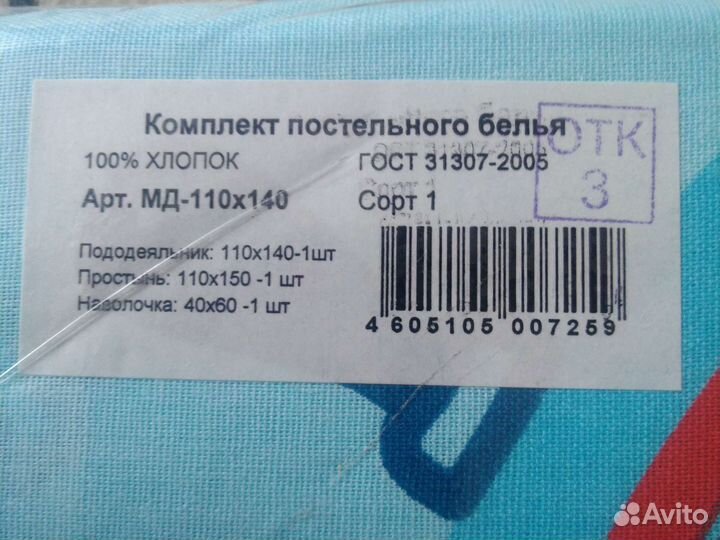 Комплект постельного белья детский