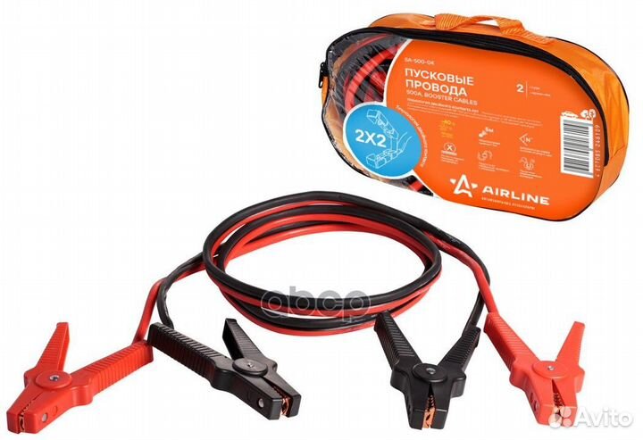 Провода прикуривания 500А PRO (5м 12/24В сумк