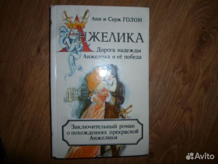 Любовные романы,история иск. народов СССР