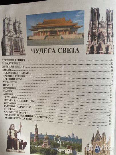 Большая детская энциклопедия для мальчиков