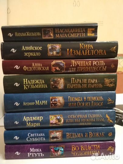 Книги фэнтези