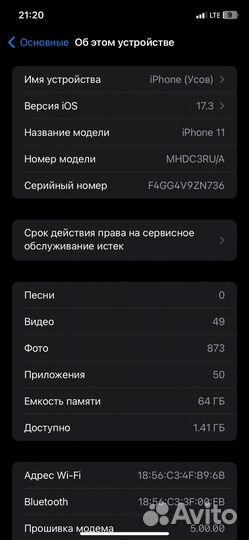 iPhone 11, 64 ГБ