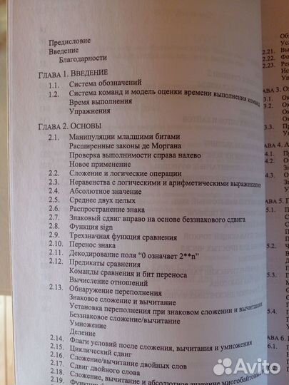 Алгоритмические трюки для программистов