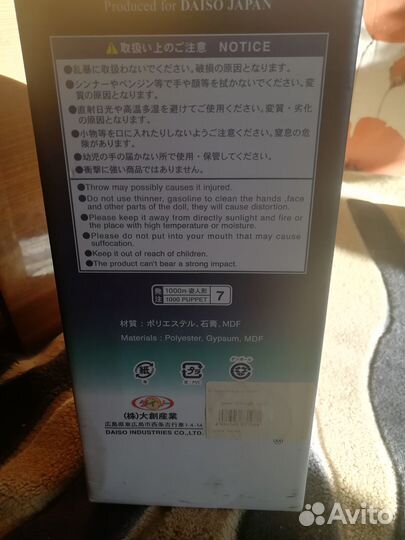 Сувениры из разных стран -кукла япония