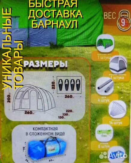 Палатка ангарная 3 отсека