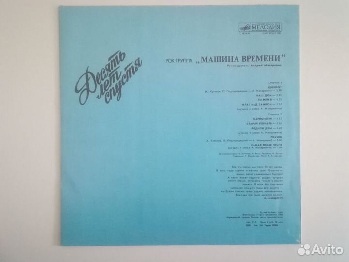 Грампластинки 