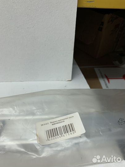 Планка крепления груза Mercedes-Benz A9016020218