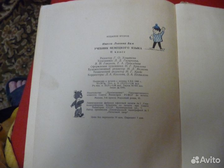 Учебник немецкого языка