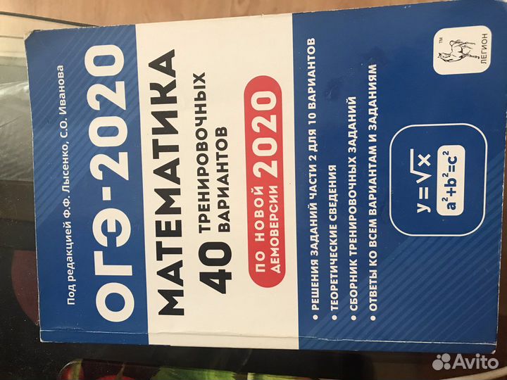 Задачник по математике