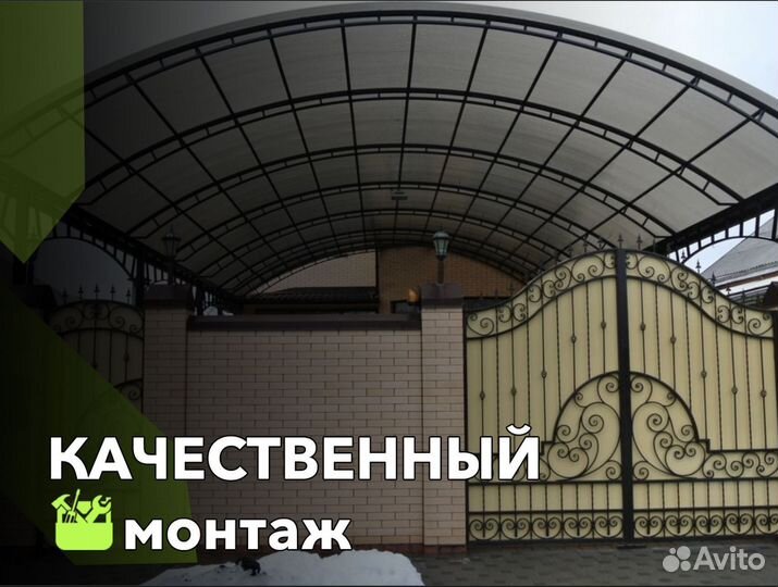 Навесы металлические из полирбоната