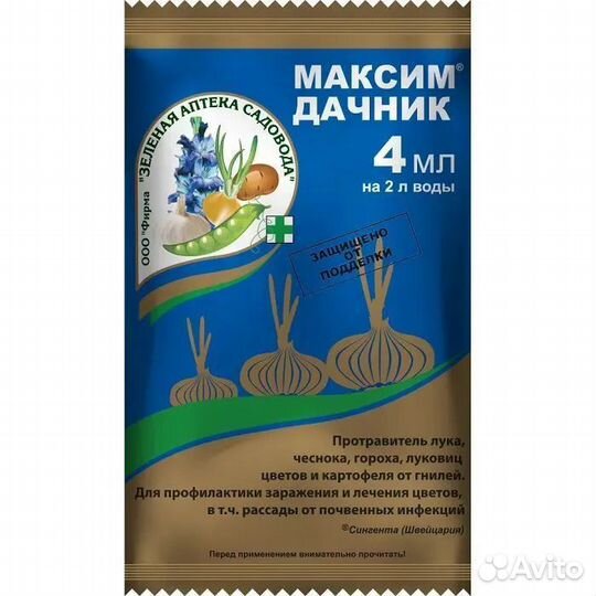 Максим дачник