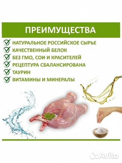 Консервы для кошек