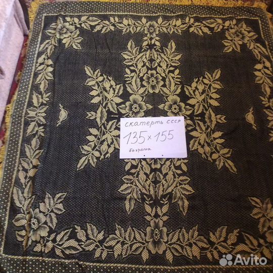 Покрывала, ковры, скатерти СССР