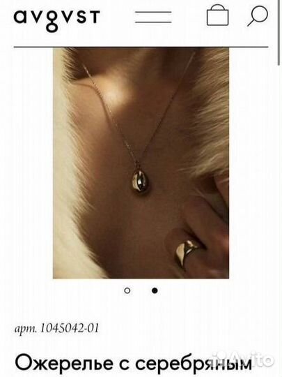 Подвеска-яйцо Avgvst