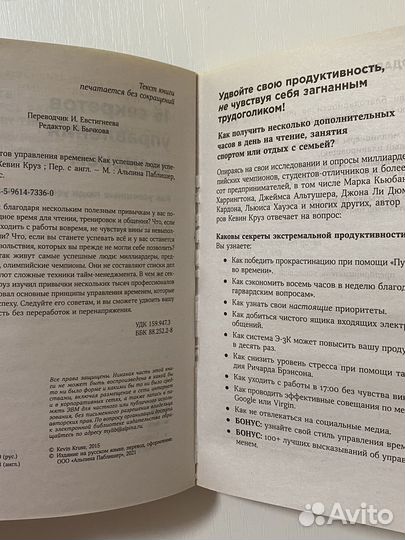 Книга 15 секретов управления временем