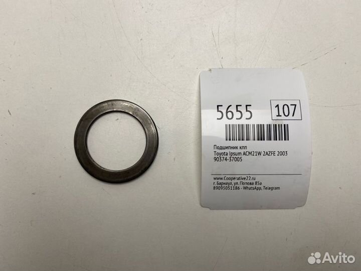 Подшипник кпп Toyota Ipsum ACM21W 2azfe 2003