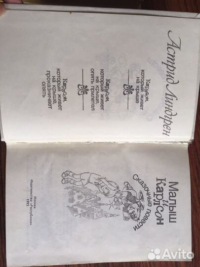 Детские книги 1992-1993