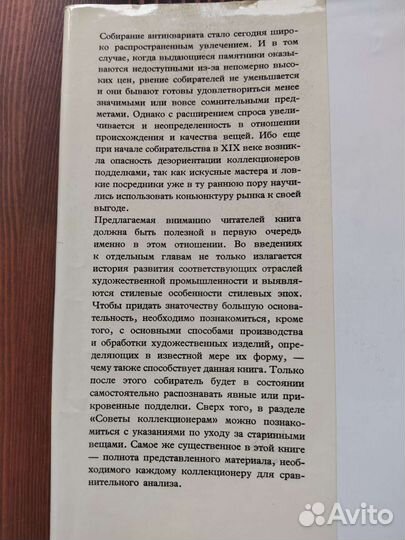 Большая энциклопедия древности