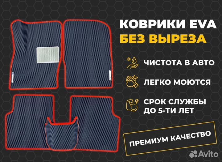 EVA полики 3D с бортиками SSC
