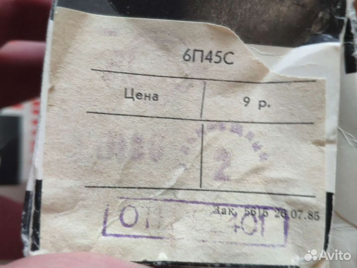 Радиолампа 6п45с