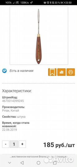 3 мастихина