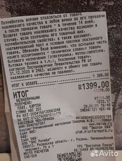 Роутер adsl2+ Tenda D301 v4