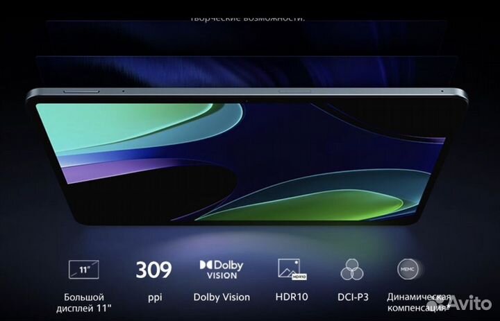 Планшет Xiaomi mi pad 6