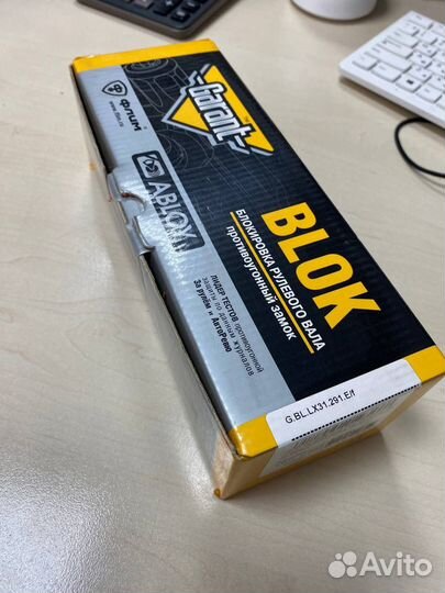 Блокиратор рулевого вала гарант