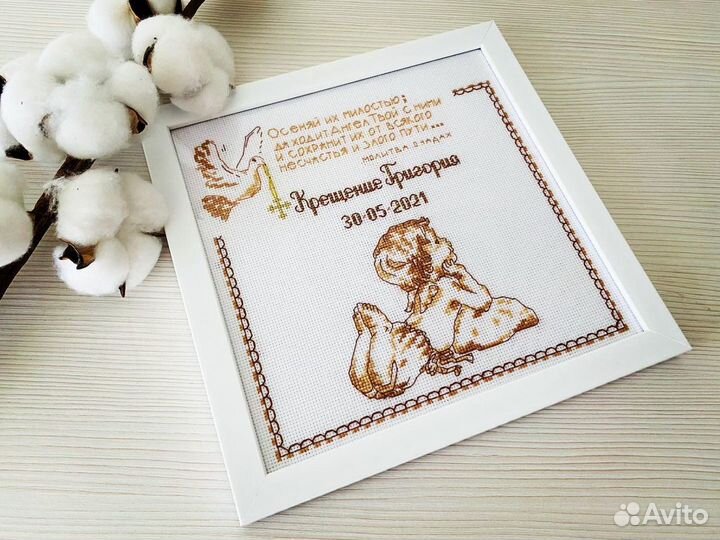 Вышивка на крещение