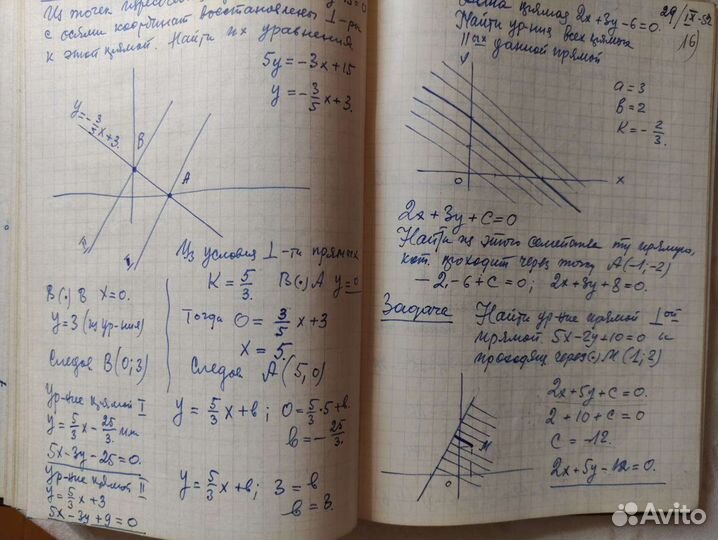 Конспекты для технического вуза 50-60 годы