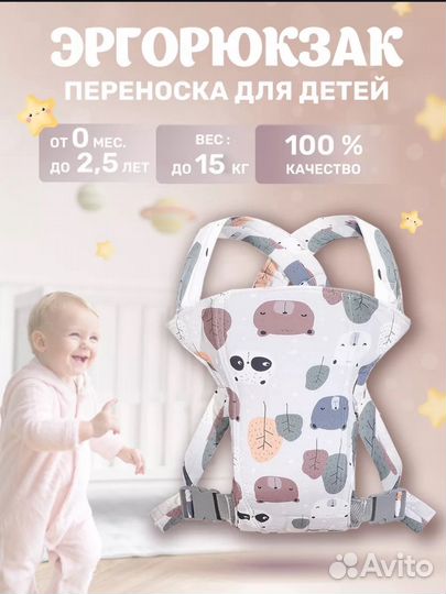 Эргорюкзак